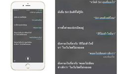 หวัดดีสิริ! Apple ปล่อย iOS 8.3 ให้ได้อัพเดท, Siri พูดไทยได้แล้ว!