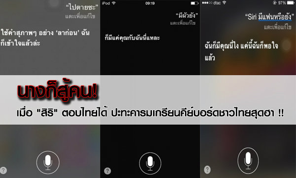 นางก็สู้คน! เมื่อ "สิริ" ตอบไทยได้ ปะทะคารมเกรียนคีย์บอร์ดชาวไทยสุดฮา !!