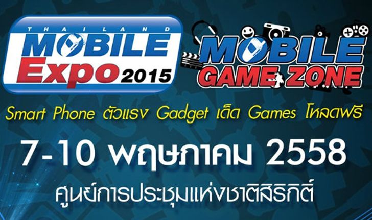 6+1 Smart Phone ตัวแรง Gadget เด็ดในงาน TME2015