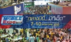 โบรชัวร์งาน Thailand Mobile Expo 2015 Hi-End