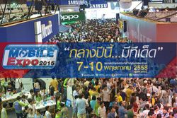 โบรชัวร์งาน Thailand Mobile Expo 2015 Hi-End