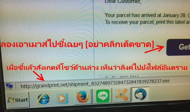 ระวัง! Ransomware จับไฟล์ จับคอมฯ เป็นตัวประกัน เรียกค่าไถ่ พร้อมวิธีแก้ไข ป้องกัน