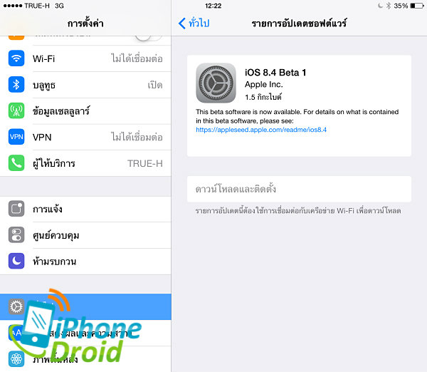 iOS 8.4 beta-03