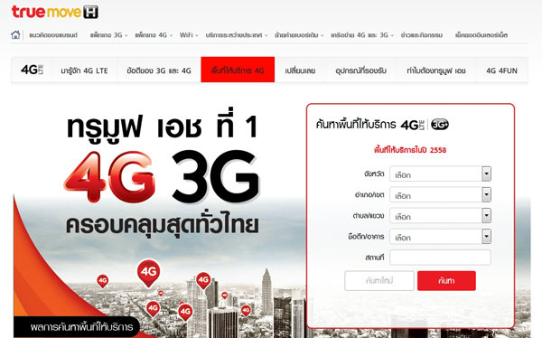 truemove-h-4g-coverage.jpg