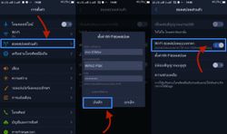 วิธีปล่อยสัญญาณ Wi-Fi หรือ Hotspot จาก Android ให้เครื่องอื่น [มีคลิป]