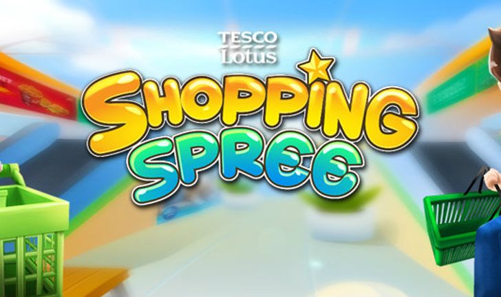 รีวิวเกมส์ Tesco Lotus Shopping Spree สุดเจ๋งดาวน์โหลดฟรี เล่นสนุก แลกของได้จริง!!