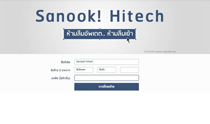 ชาว Social เห่อทำป้ายสนุก ๆ ตามหนัง Freelance ห้ามป่วย ห้ามลา ห้ามรักหมอ