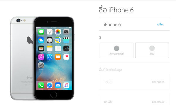 Apple Online Store ปรับลดราคาและตัดรุ่น 128GB และสีทองของ iPhone 6 มีผลวันนี้