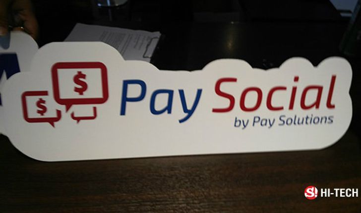 Pay Social บริการจ่ายเงินสำหรับร้านค้าบน Social Network เปิดให้บริการแล้ว