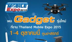 พบนวัตกรรมล้ำเวอร์กับ Gadget รุ่นใหม่ที่งาน Thailand Mobile Expo 2015