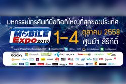 มาแล้วโปรโมชั่นงาน Thailand Mobile Expo 2015 Showcase