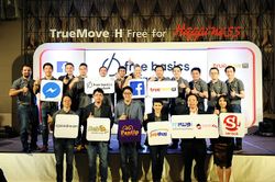 ทรูมูฟ เอช ร่วมกับ เฟสบุ๊ค มอบบริการ Free Basics ให้คนไทยได้ใช้อินเทอร์เน็ต