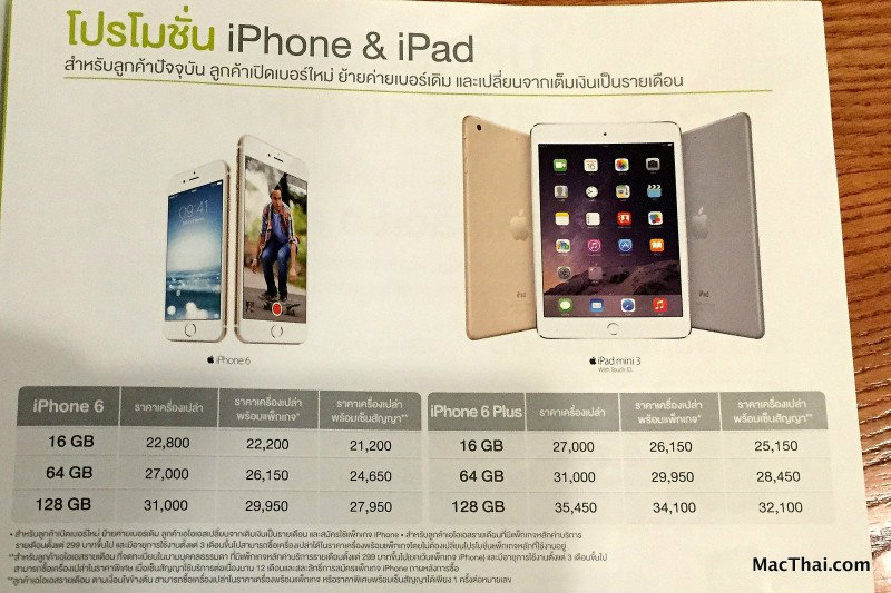 macthai-thailand-mobile-expo-promotion-truemove-h-ais-dtac-iphone-ipad-077