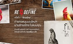 ร่วมถ่ายทอดคำนิยามให้ตัวอักษรไทยกับแคมเปญ CanonLife Redefine ครั้งที่ 1: “อักษรไทย”