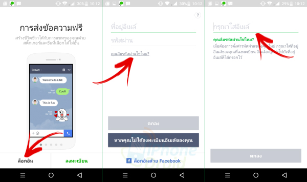 ลืมรหัสไลน์ ย้าย Line ไปเครื่องใหม่ไม่ได้ อีเมลใช้ไม่ได้ ทำอย่างไร มาดูกัน