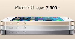 iPhone 5s ลดจัดหนัก! ตัดราคามากกว่าครึ่ง ซื้อได้ถูกสุดเพียง 7,900 บาท กับโปรโมชั่นสุดคุ้ม