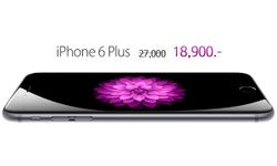 iPhone 6 Plus ลดราคานาทีทอง เหลือเพียง 18,900 บาท!