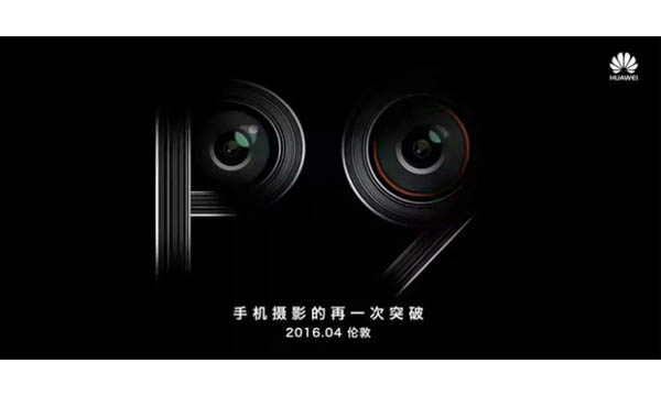 เผยภาพ Teaser ของ Huawei P9 อย่างเป็นทางการ เจอกัน เมษายน 2016