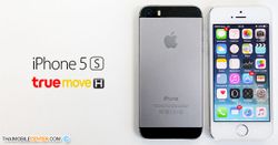 iPhone 5s ราคาเริ่มต้นที่ 4,900 จาก TrueMove H มีสินค้าจริงหรือไม่? วันนี้เรามีคำตอบ