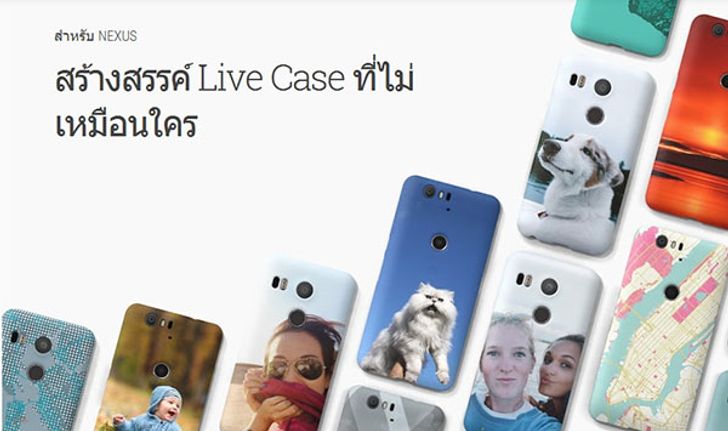 Google แนะนำ Google Live Case เคสสั่งทำเพื่อมือถือ Nexus โดยตรง