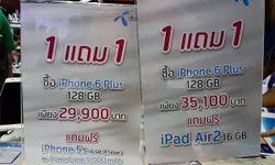 มาก่อนได้ก่อน ! iPhone 6 Plus 1 แถม 1 เลือกได้ตามใจ