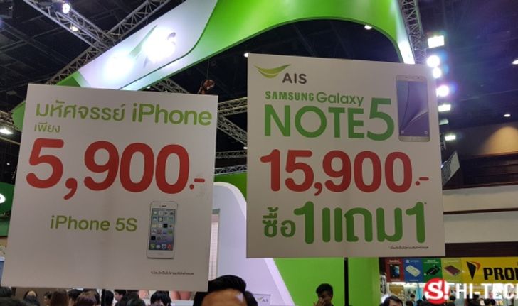 5 เหตุผลที่ไม่อาจห้ามใจเมื่อไปงาน Thailand Mobile Expo วันสุดท้าย