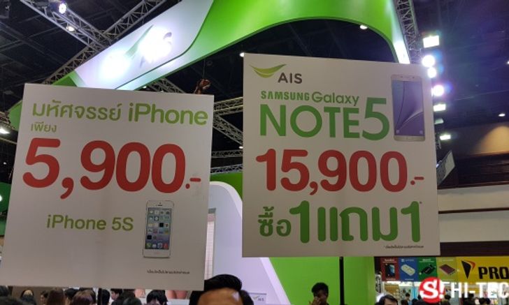 5 เหตุผลที่ไม่อาจห้ามใจเมื่อไปงาน Thailand Mobile Expo วันสุดท้าย