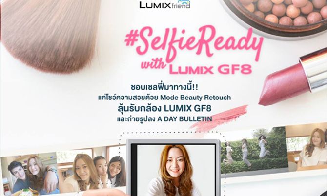 Panasonic LUMIX #SelfieReadywithLumixGF8