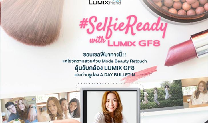 Panasonic LUMIX #SelfieReadywithLumixGF8