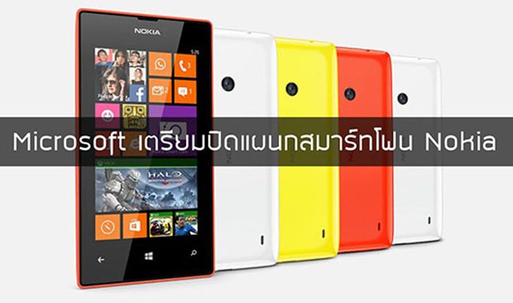 Microsoft เตรียมยุบแผนกมือถือ พร้อมเลิกจ้างพนักงานอีกนับพัน