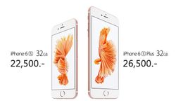 iPhone 6s และ 6s Plus ปรับราคาใหม่รับ iPhone 7 หั่นรวดเดียวสูงสุด 8,000 บาท! เหลือเริ่มต้นที่ 22,500