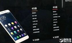 หลุดสเปค LeEco Pro 3 มือถือสเปคจัดหนักด้วย RAM 8GB