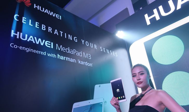 Huawei เปิดตัว Mediapad M3 Tablet สเปคจัดหนัก ราคามิตรภาพ ครั้งแรกในเอเชียที่เมืองไทย