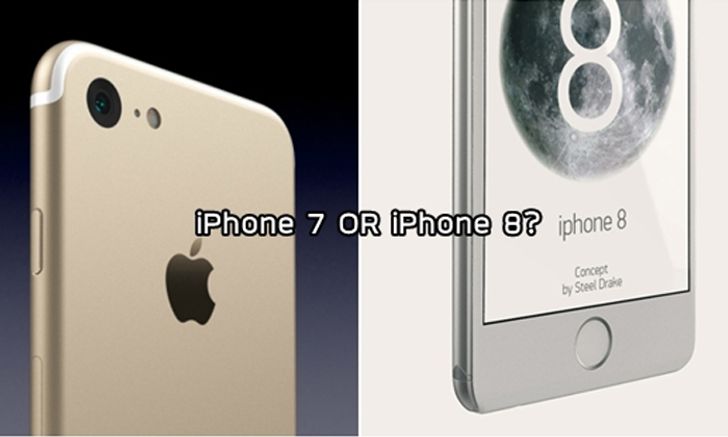ควรซื้อ iPhone 7 ตอนนี้ หรือรออัปเกรดเป็น iPhone 8 ในปีหน้า?