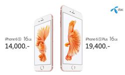 dtac จัดหนักรอบใหม่ iPhone 6s เริ่มต้นถูกที่สุดเพียง 14,000 บาท! พร้อมส่วนลดค่าบริการ 10 เดือน