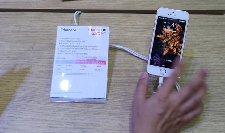 ส่องโปรโมชั่นเด็ด iPhone จากทุกค่ายในงาน Thailand Mobile Expo 2016
