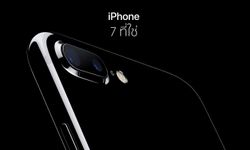 เลิกเดา iPhone 7 และ iPhone 7 Plus จะวางขายในไทย 21 ตุลาคมนี้