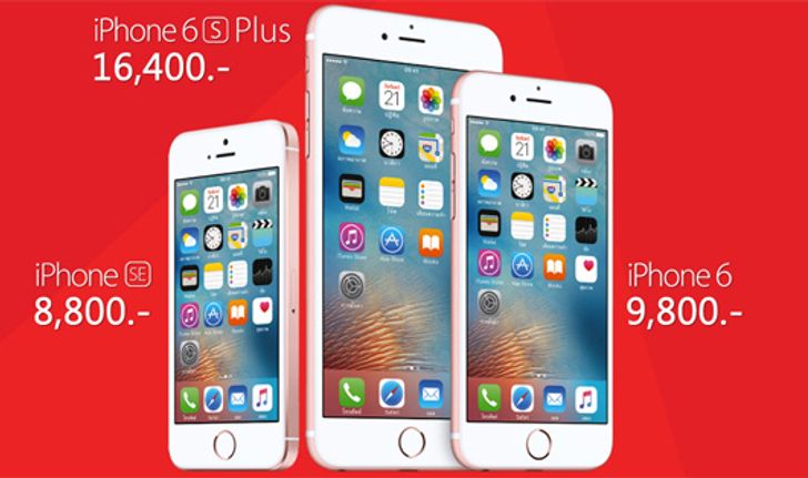 TrueMove H ลดแรง! iPhone 6,iPhone 6s และ iPhone SE เคาะขายเพียง 8,800 บาท