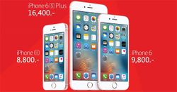 TrueMove H ลดแรง! iPhone 6,iPhone 6s และ iPhone SE เคาะขายเพียง 8,800 บาท
