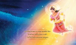 พระมหาชนก พระบาทสมเด็จพระปรมินทรมหาภูมิพลอดุลยเดช ความเพียร