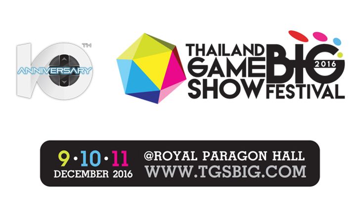 THAILAND GAME SHOW BIG FESTIVAL 2016 ครบรอบ 10 ปีพร้อมจัดในวันที่ 9 - 11 ธันวาคม