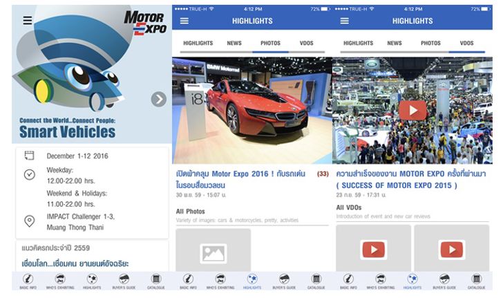 รีวิว Motor Expo Touch แอปพลิเคชั่นนำเที่ยวช่วยเลือกรถในงาน Motor Expo 2016 ที่ควรติดไว้