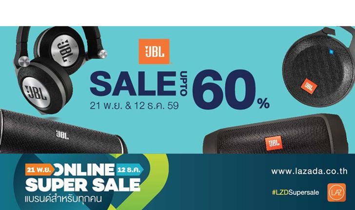 ช้อปสะใจกับ Online Super Sale จาก JBL ลดสูงสุดถึง 60% ถึง 14 ธ.ค. นี้!