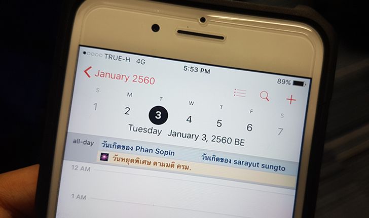 เพิ่มปฏิทินวันหยุดและวันสำคัญของประเทศไทยปี 2560 บน iPhone ง่ายแค่เข้าเว็บ
