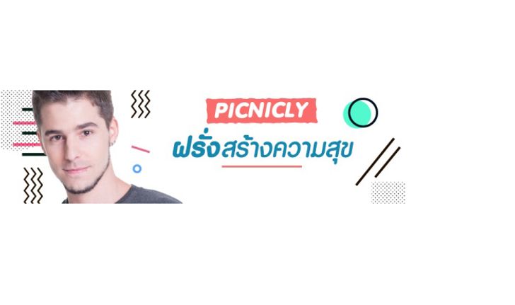 Picnicly แก๊งฝรั่งสร้างเสียงฮาและสร้างความสุขที่ใคร ๆ ก็ต้องหลงรัก