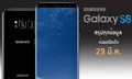 สรุปข้อมูลโค้งสุดท้ายก่อนเปิดตัว Samsung Galaxy S8 รวมทุกสิ่งที่คุณอยากรู้