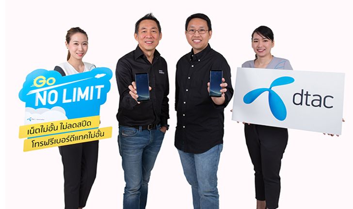 dtac เตรียมเปิดให้จอง Samsung Galaxy S8 พร้อมโปรโมชั่นสุดคุ้ม