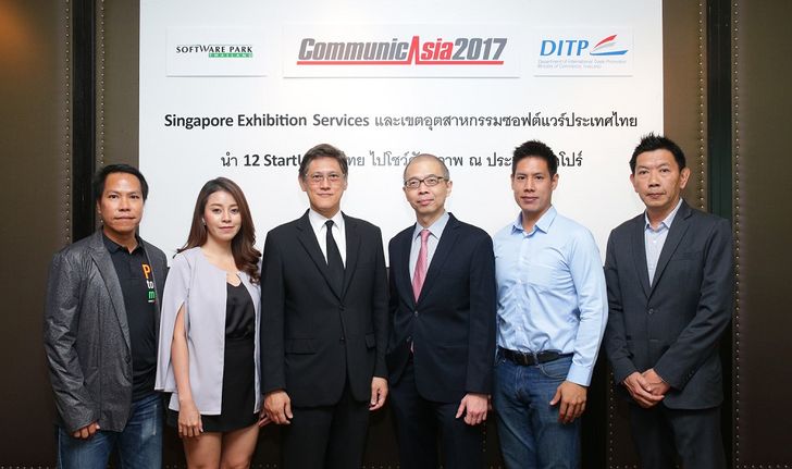 ซอฟต์แวร์พาร์คจับมือผู้จัด CommunicAsia 2017 นำ Startup ไอทีไทยไปเวทีระดับโลกที่สิงคโปร์