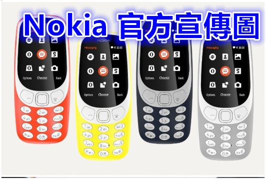 ฝาแฝด Nokia 3310 (2017) โผล่ขายในมาเลเซียแล้ว พร้อมก๊อบปี้ดีไซน์คล้ายคลึงทุกองศา