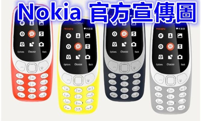 ฝาแฝด Nokia 3310 (2017) โผล่ขายในมาเลเซียแล้ว พร้อมก๊อบปี้ดีไซน์คล้ายคลึงทุกองศา